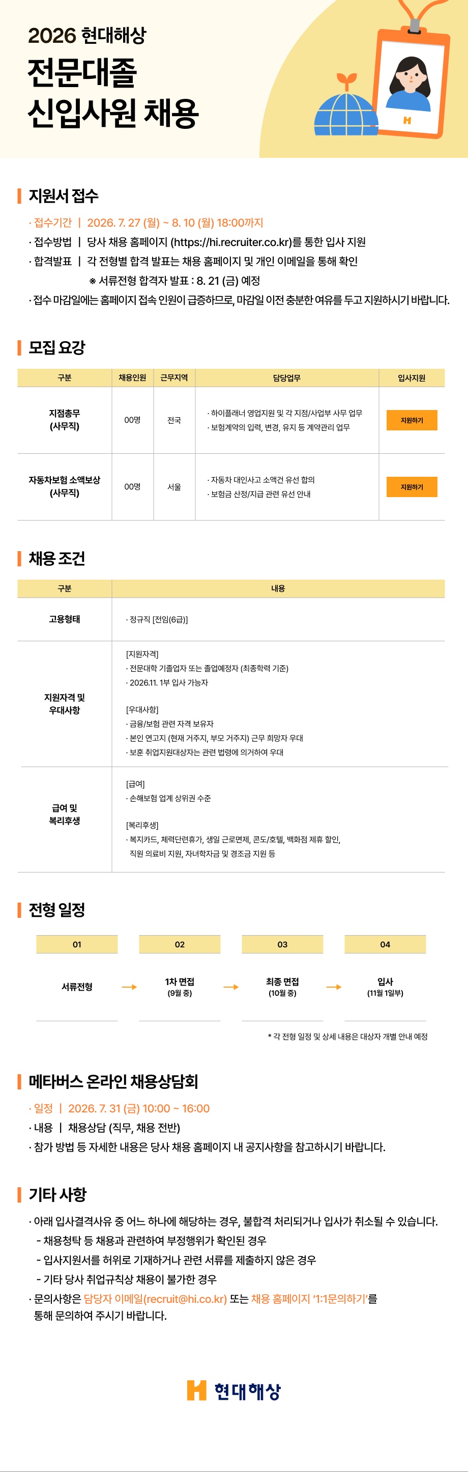 원본 공고 이미지 1